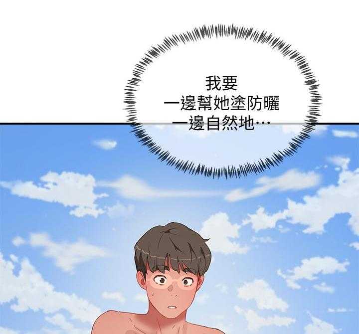 《昼夜深处》第33话 33_我懂 第35页