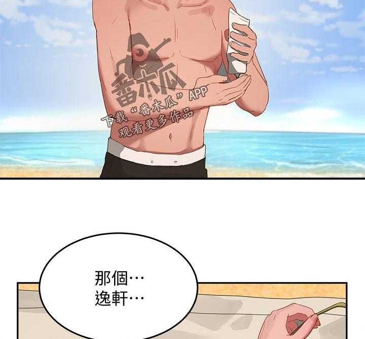 《昼夜深处》第33话 33_我懂 第36页