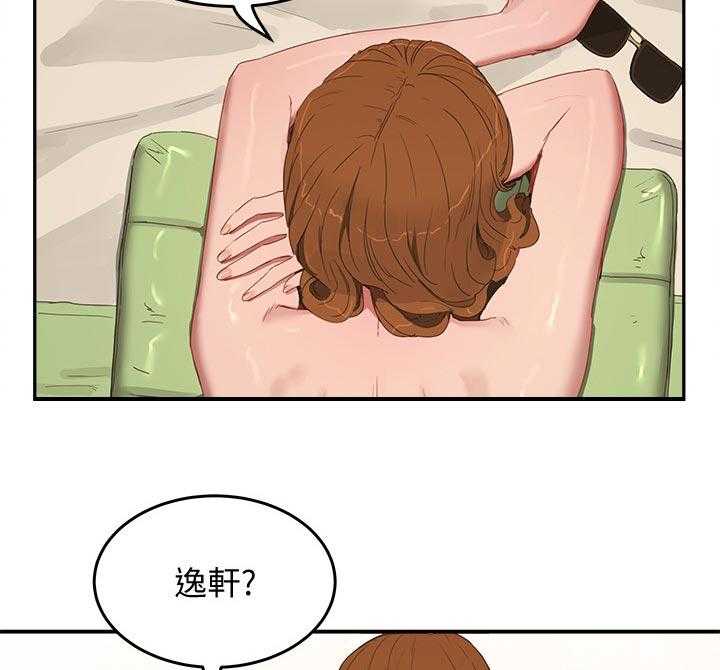 《昼夜深处》第33话 33_我懂 第37页
