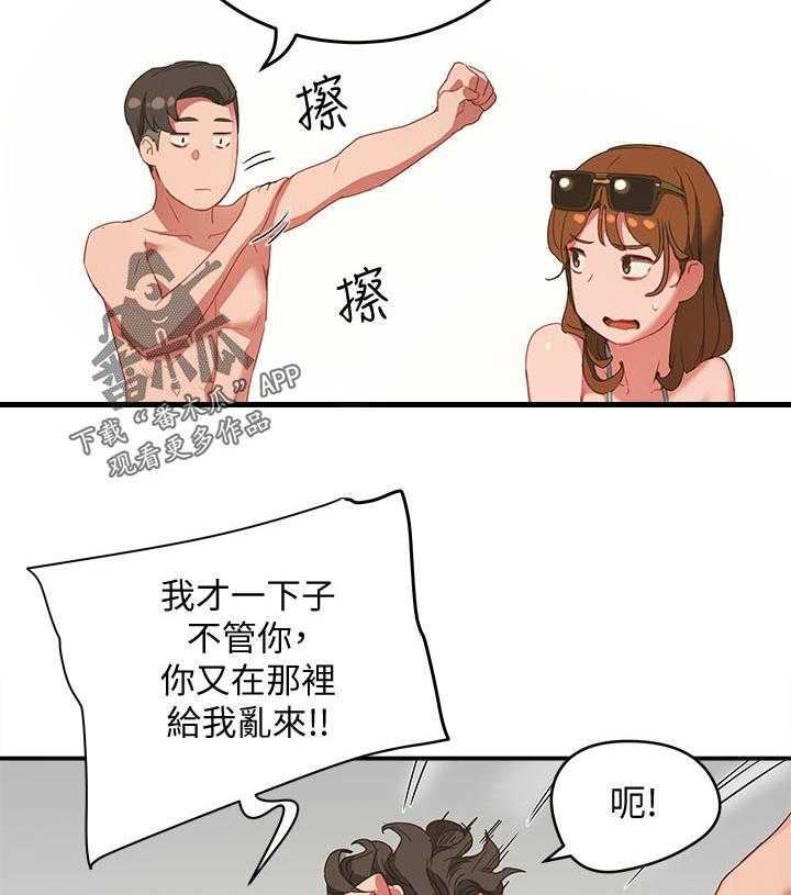 《昼夜深处》第33话 33_我懂 第3页