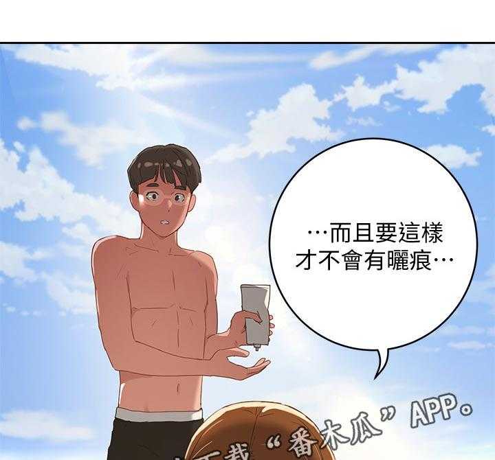 《昼夜深处》第33话 33_我懂 第40页