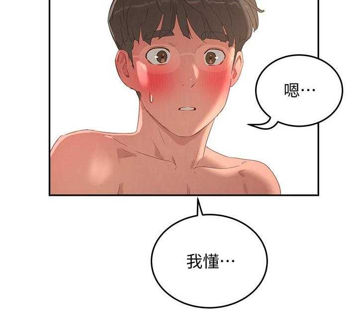 《昼夜深处》第33话 33_我懂 第42页