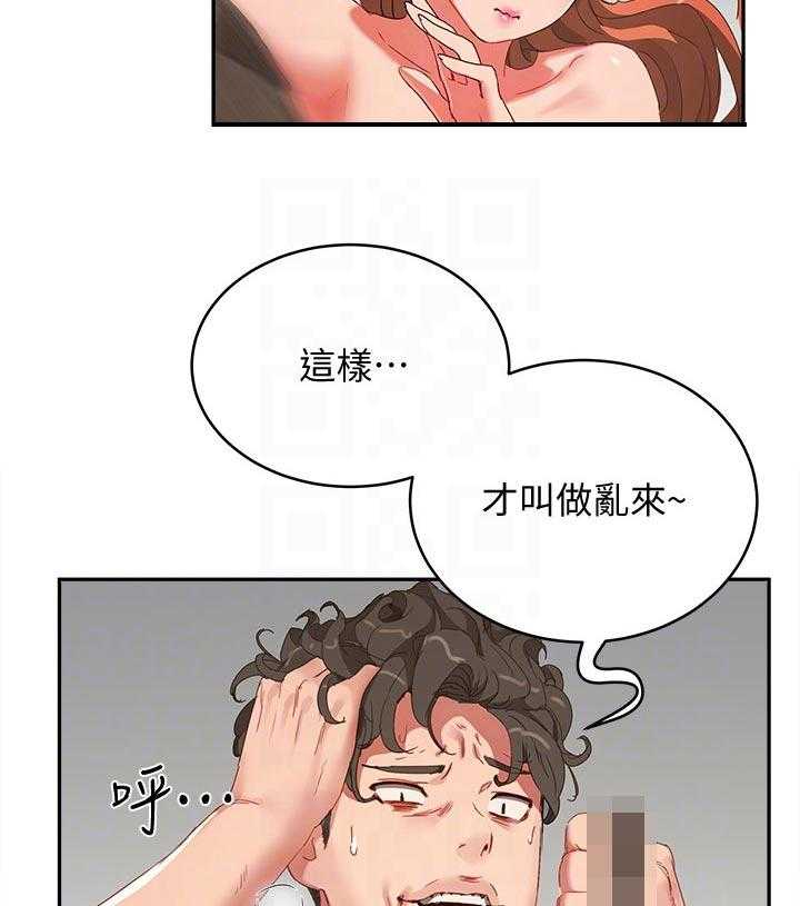 《昼夜深处》第33话 33_我懂 第5页