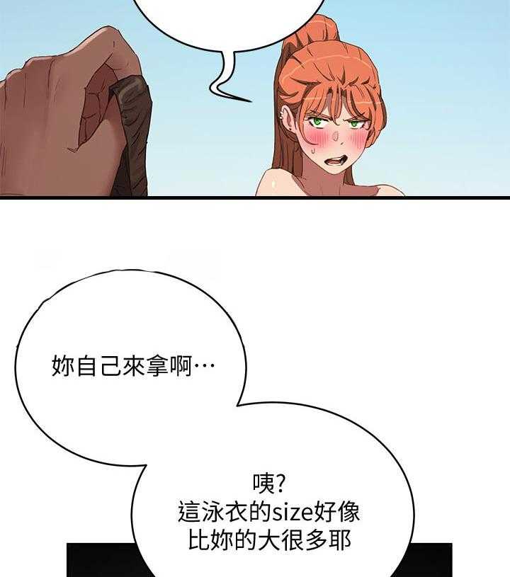 《昼夜深处》第33话 33_我懂 第7页