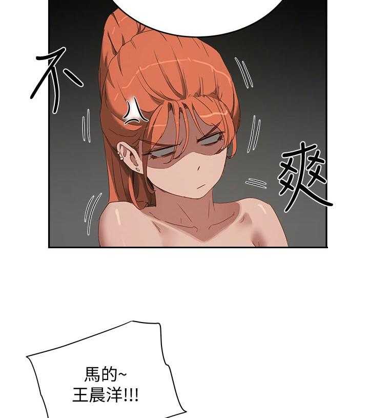 《昼夜深处》第33话 33_我懂 第8页