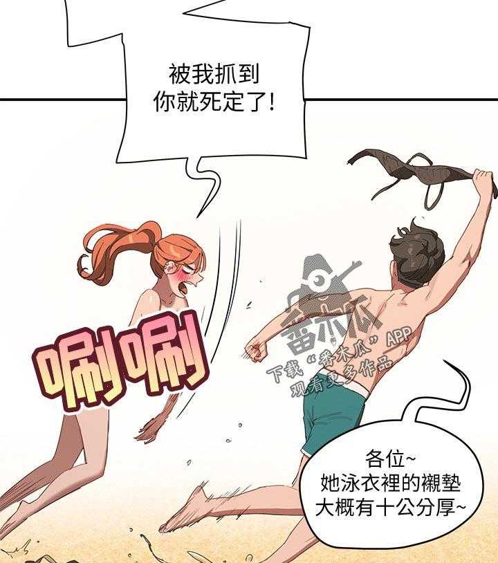 《昼夜深处》第33话 33_我懂 第9页