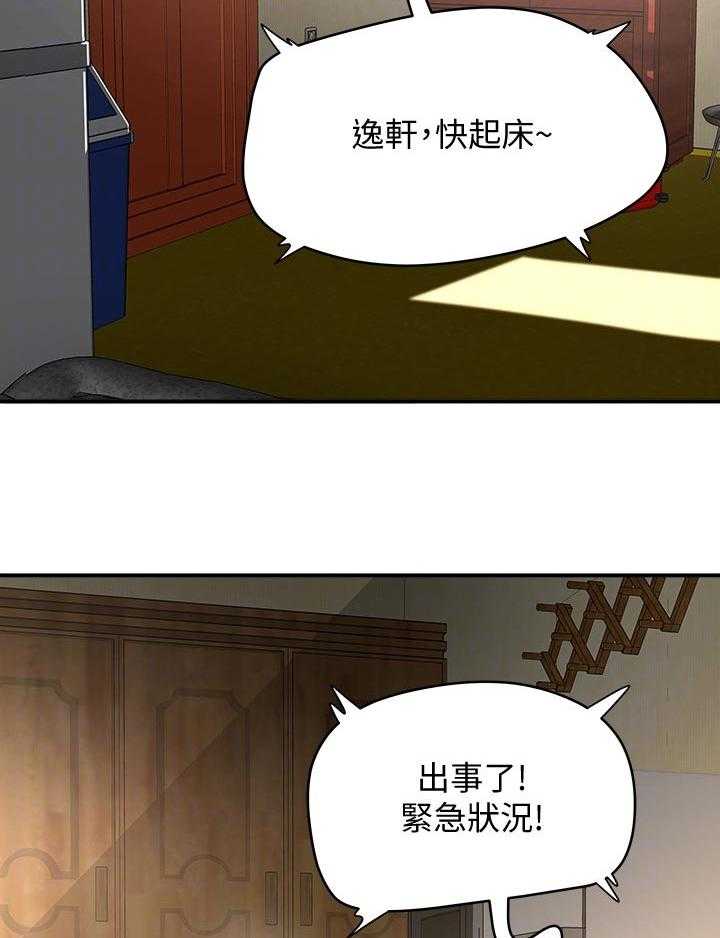《昼夜深处》第32话 32_回去 第10页