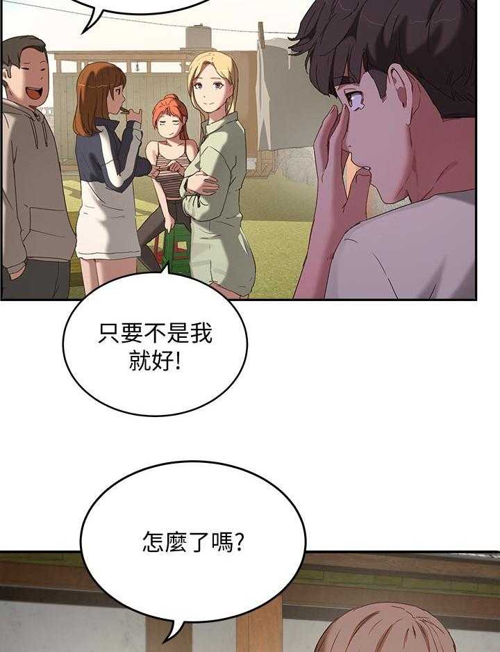 《昼夜深处》第32话 32_回去 第12页