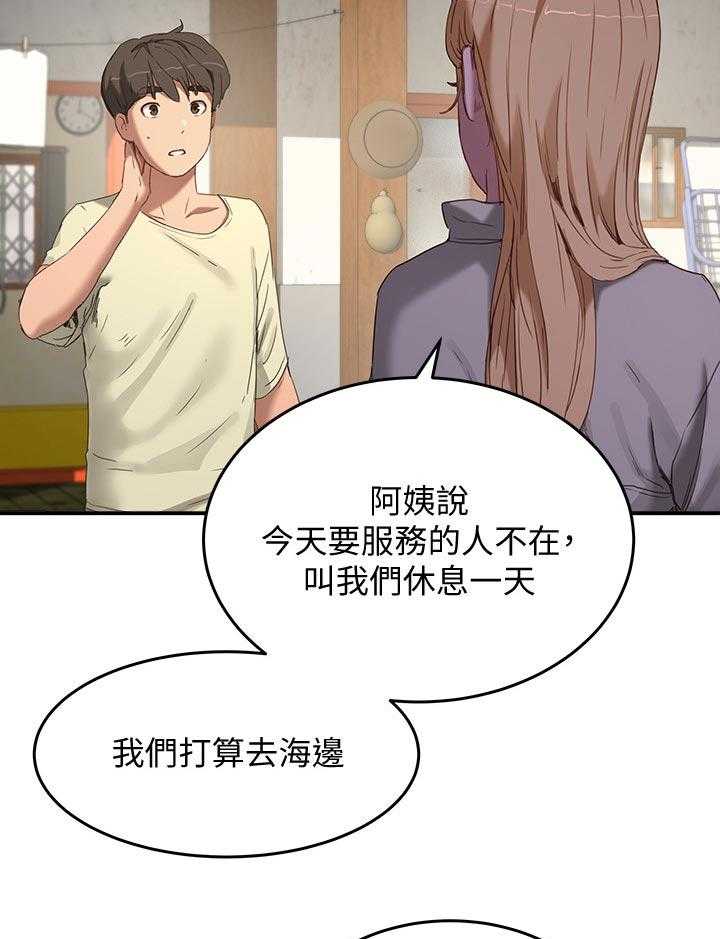 《昼夜深处》第32话 32_回去 第13页