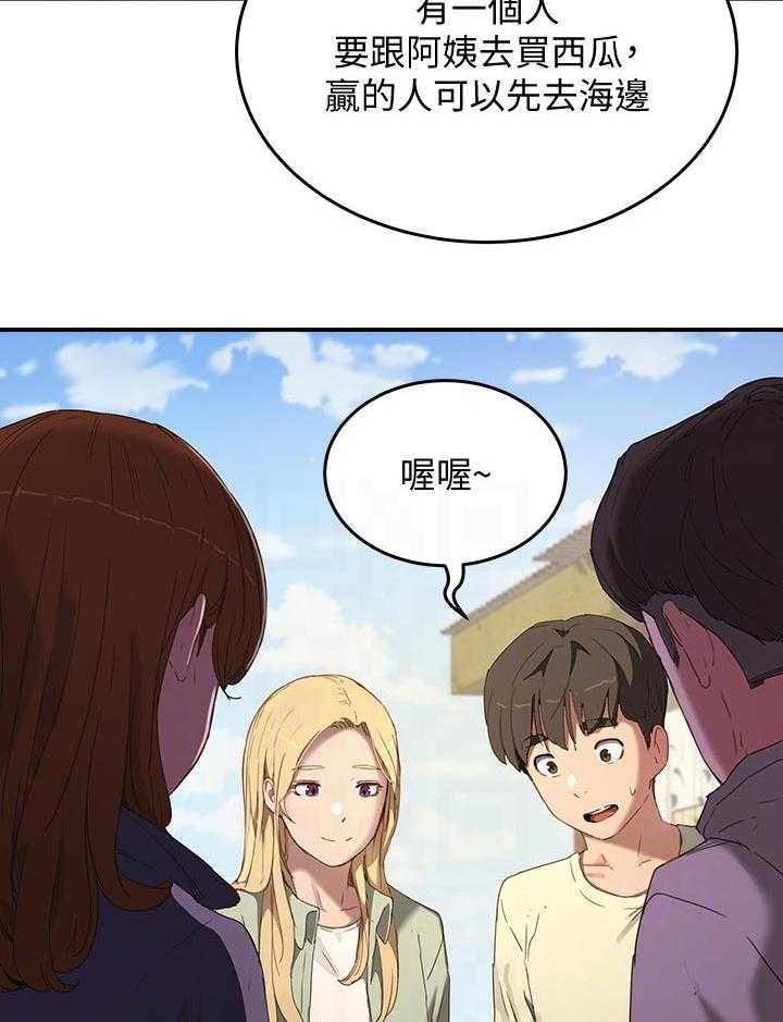 《昼夜深处》第32话 32_回去 第15页