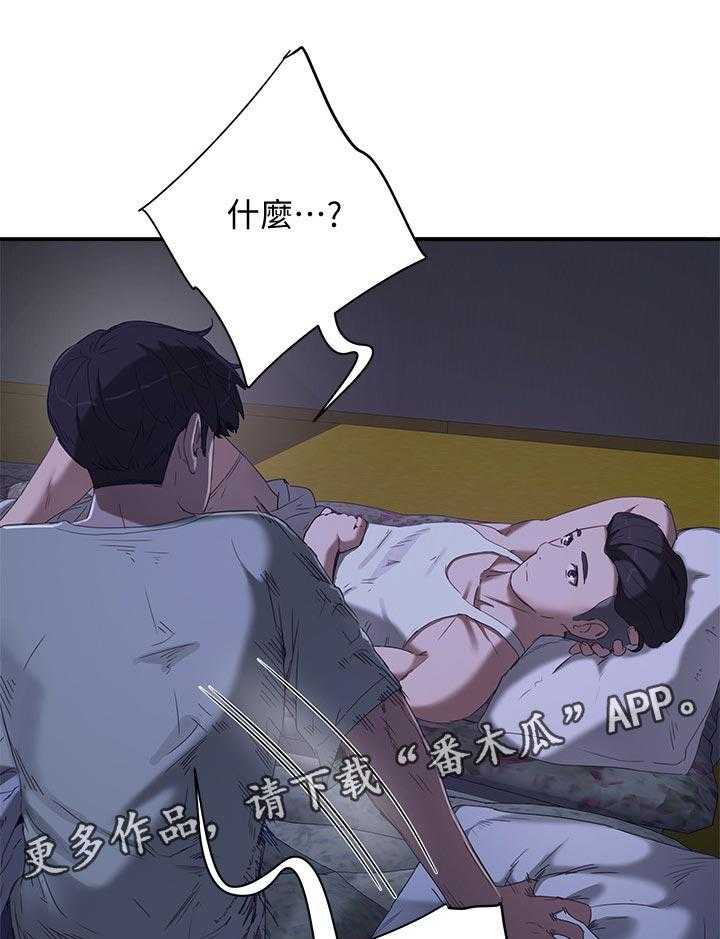《昼夜深处》第32话 32_回去 第1页