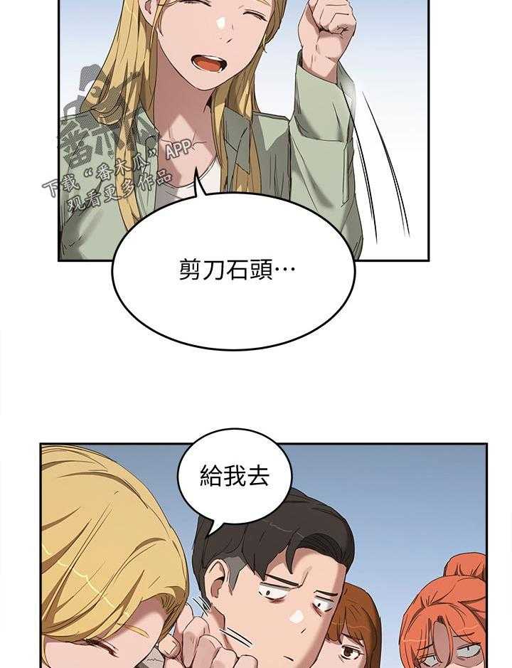 《昼夜深处》第32话 32_回去 第20页