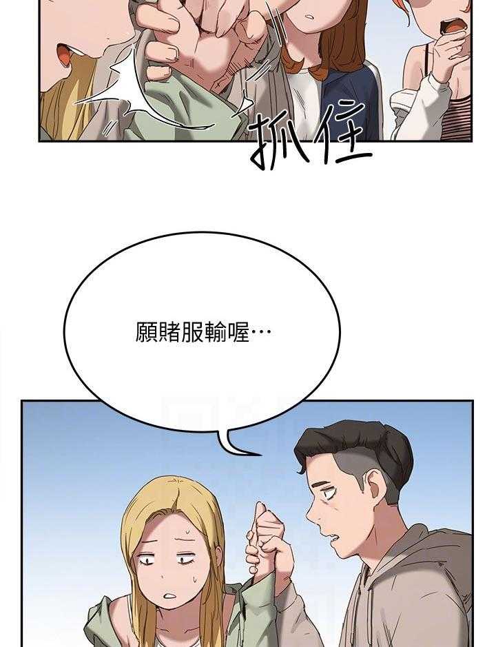 《昼夜深处》第32话 32_回去 第21页
