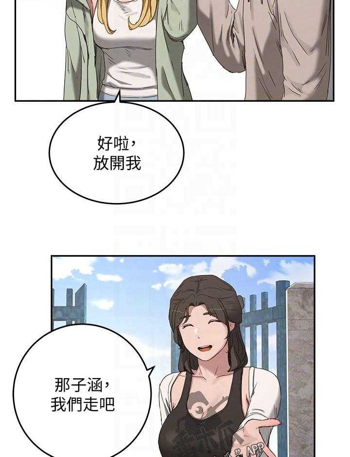 《昼夜深处》第32话 32_回去 第22页
