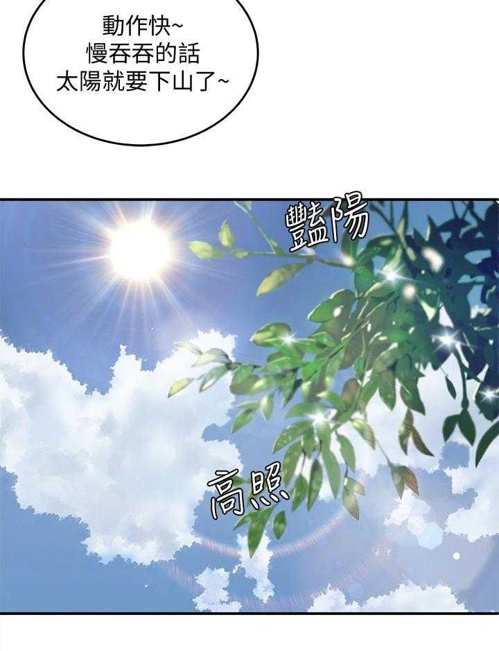 《昼夜深处》第32话 32_回去 第24页
