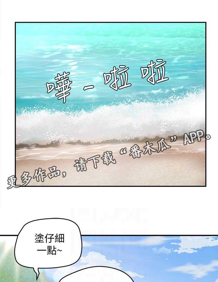 《昼夜深处》第32话 32_回去 第25页