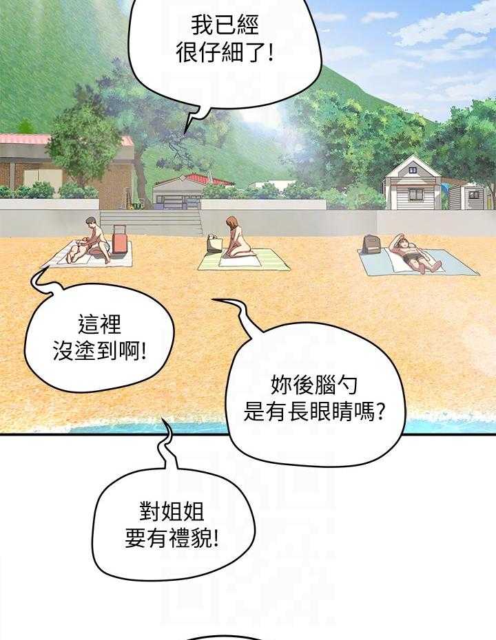 《昼夜深处》第32话 32_回去 第26页