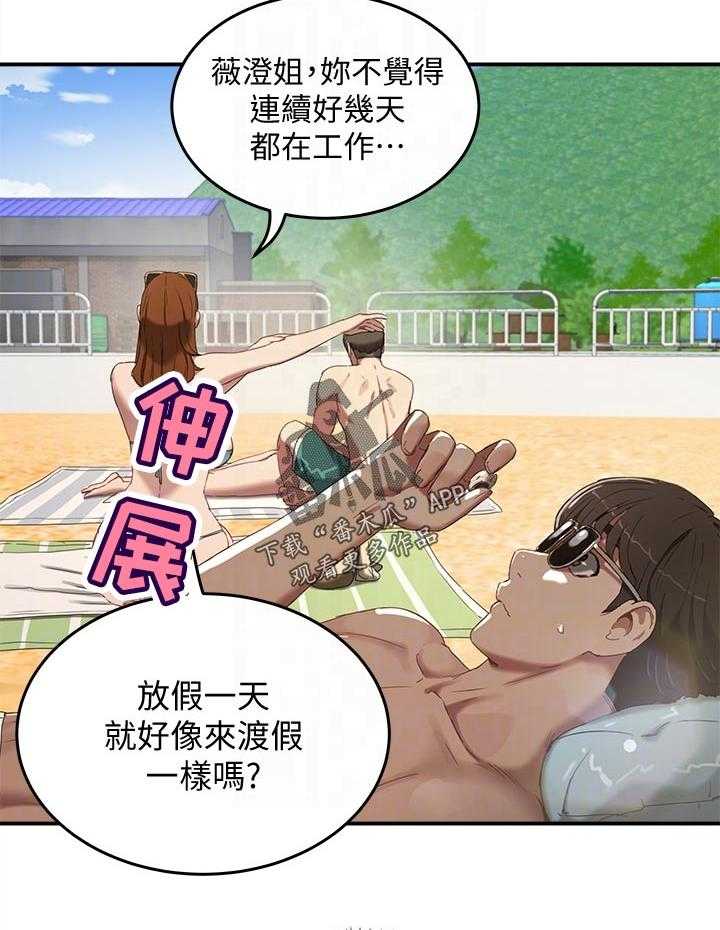 《昼夜深处》第32话 32_回去 第27页