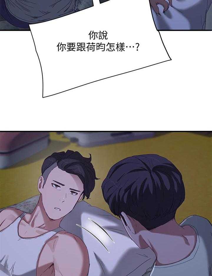 《昼夜深处》第32话 32_回去 第2页