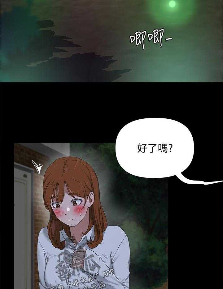 《昼夜深处》第32话 32_回去 第30页