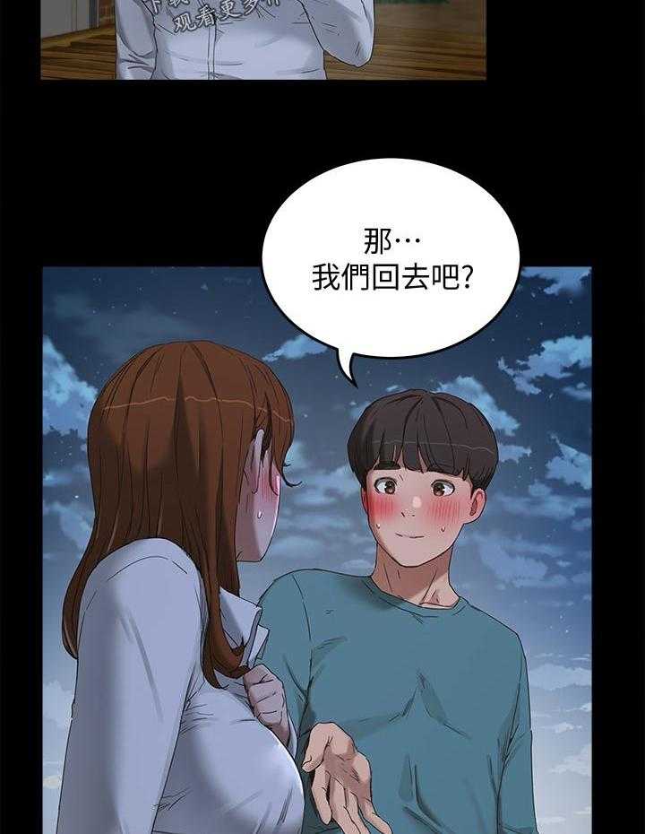 《昼夜深处》第32话 32_回去 第31页