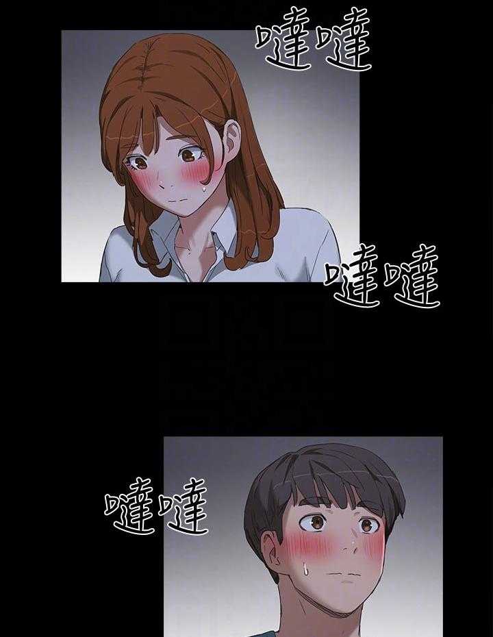 《昼夜深处》第32话 32_回去 第34页