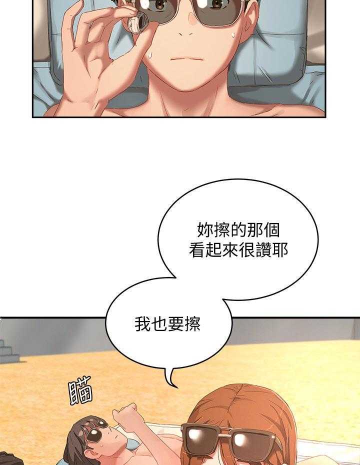 《昼夜深处》第32话 32_回去 第37页