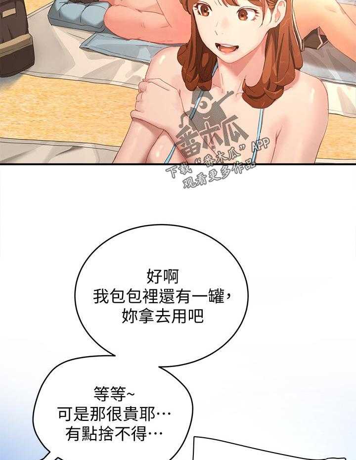 《昼夜深处》第32话 32_回去 第38页