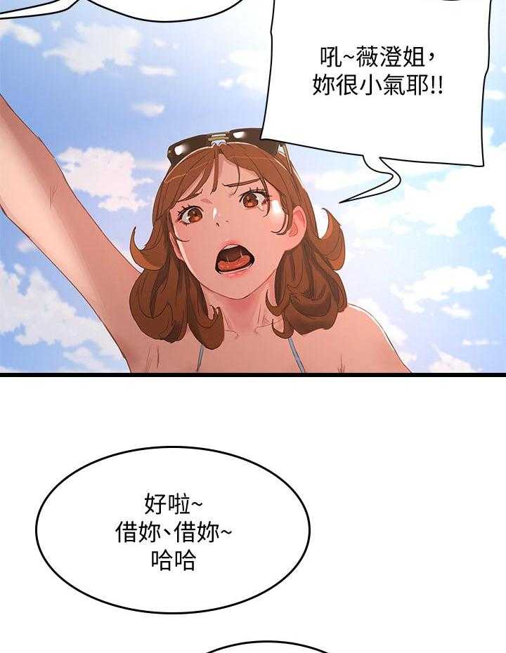 《昼夜深处》第32话 32_回去 第39页
