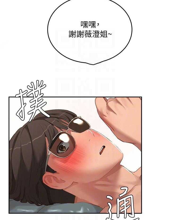 《昼夜深处》第32话 32_回去 第40页