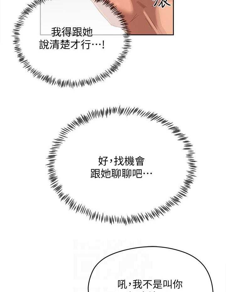 《昼夜深处》第32话 32_回去 第44页