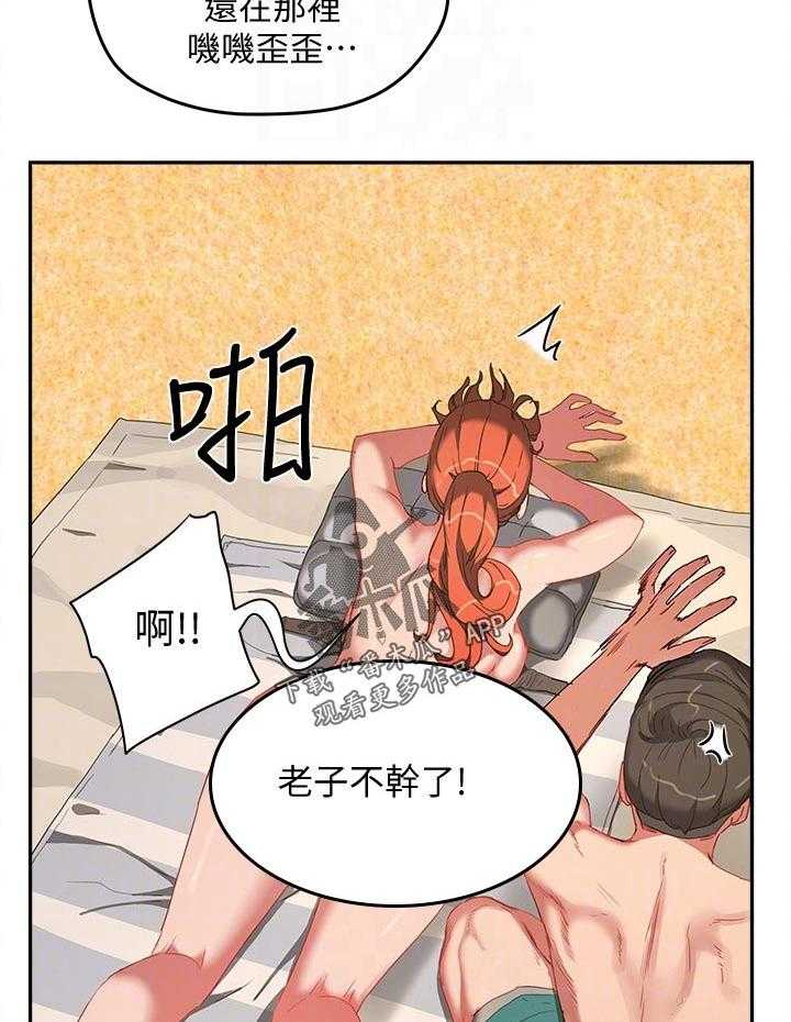 《昼夜深处》第32话 32_回去 第46页