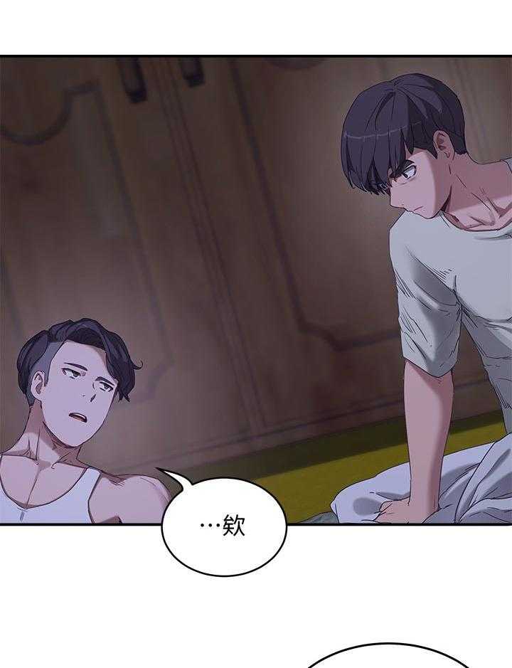 《昼夜深处》第32话 32_回去 第4页