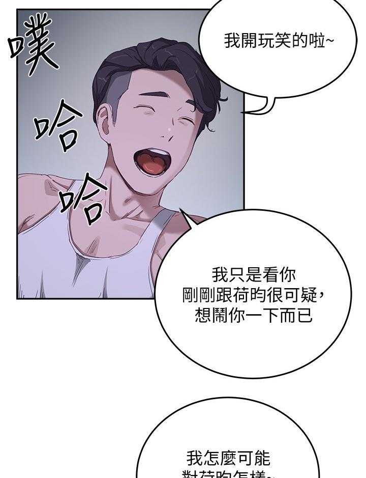 《昼夜深处》第32话 32_回去 第5页