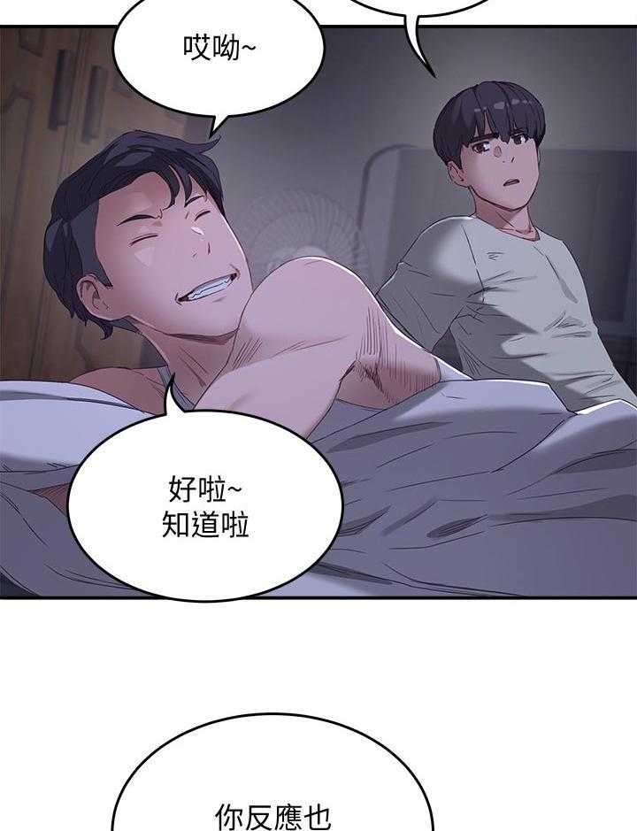 《昼夜深处》第32话 32_回去 第7页