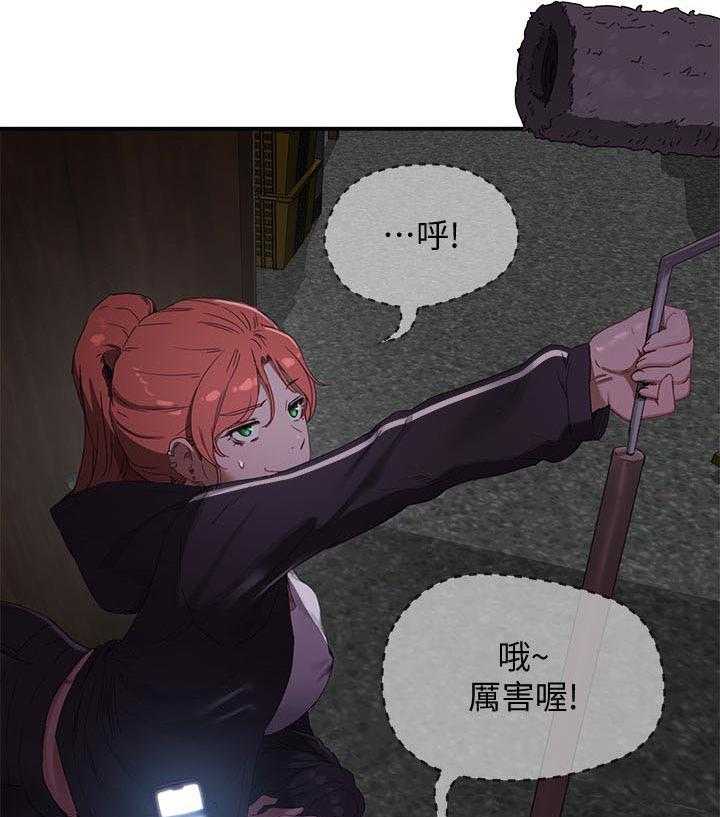 《昼夜深处》第30话 30_被发现了 第11页
