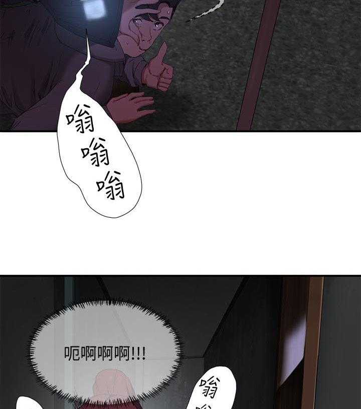 《昼夜深处》第30话 30_被发现了 第12页