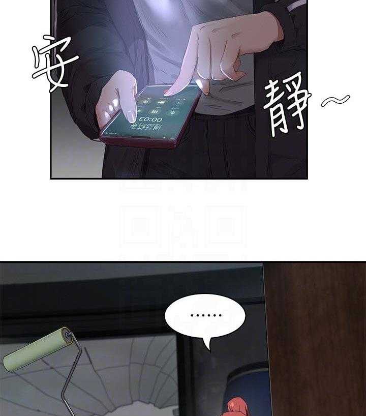 《昼夜深处》第30话 30_被发现了 第14页