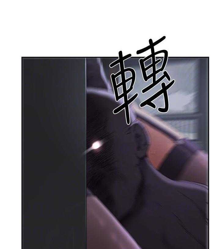 《昼夜深处》第30话 30_被发现了 第17页