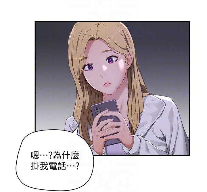 《昼夜深处》第30话 30_被发现了 第19页