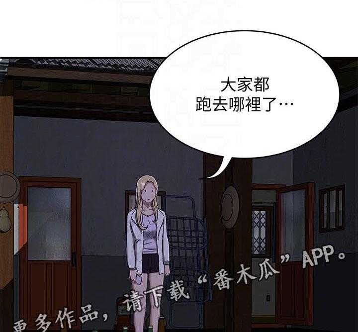 《昼夜深处》第30话 30_被发现了 第20页