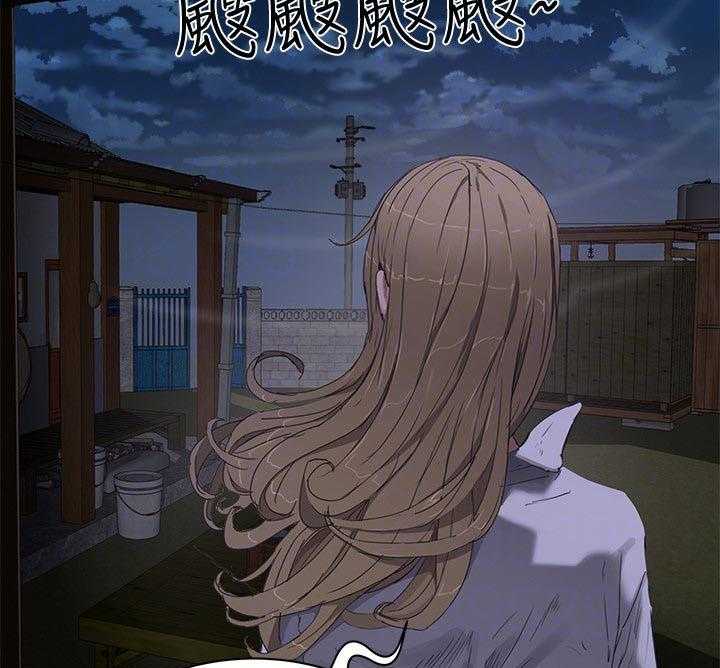 《昼夜深处》第30话 30_被发现了 第22页