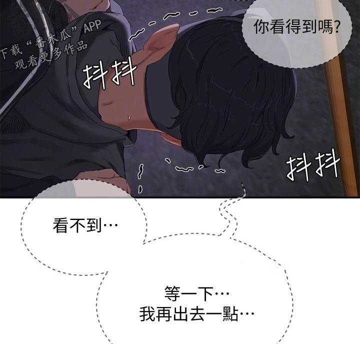 《昼夜深处》第30话 30_被发现了 第4页