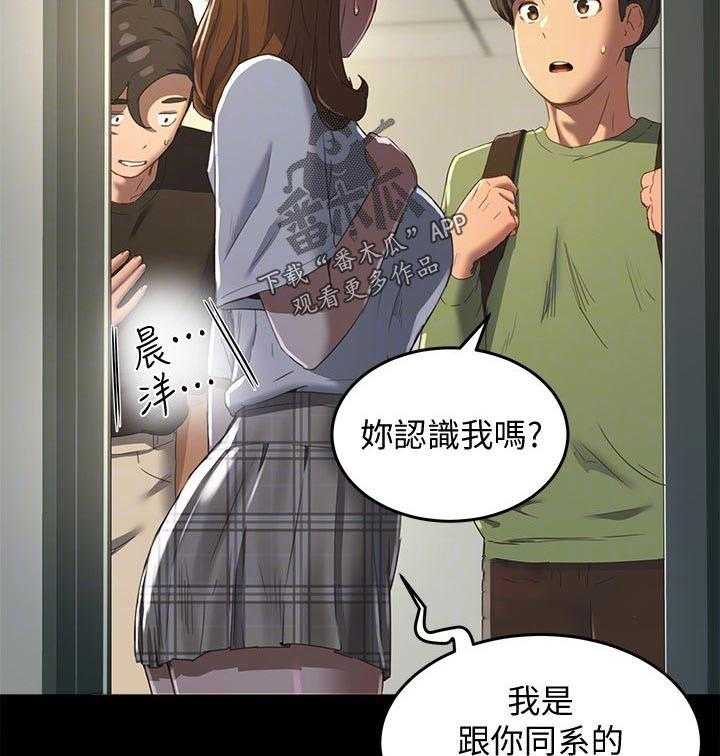 《昼夜深处》第28话 28_可爱 第11页