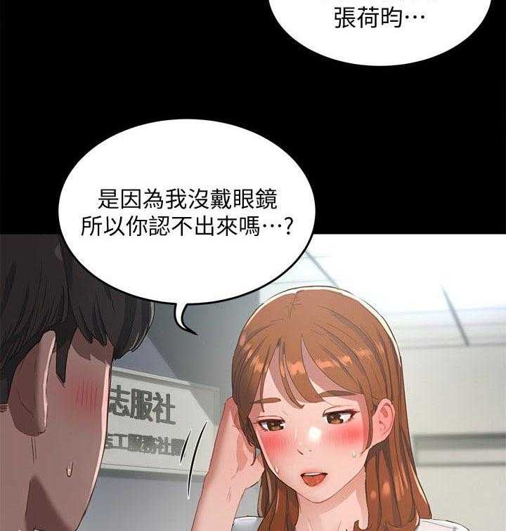 《昼夜深处》第28话 28_可爱 第12页