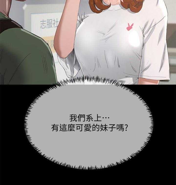 《昼夜深处》第28话 28_可爱 第13页