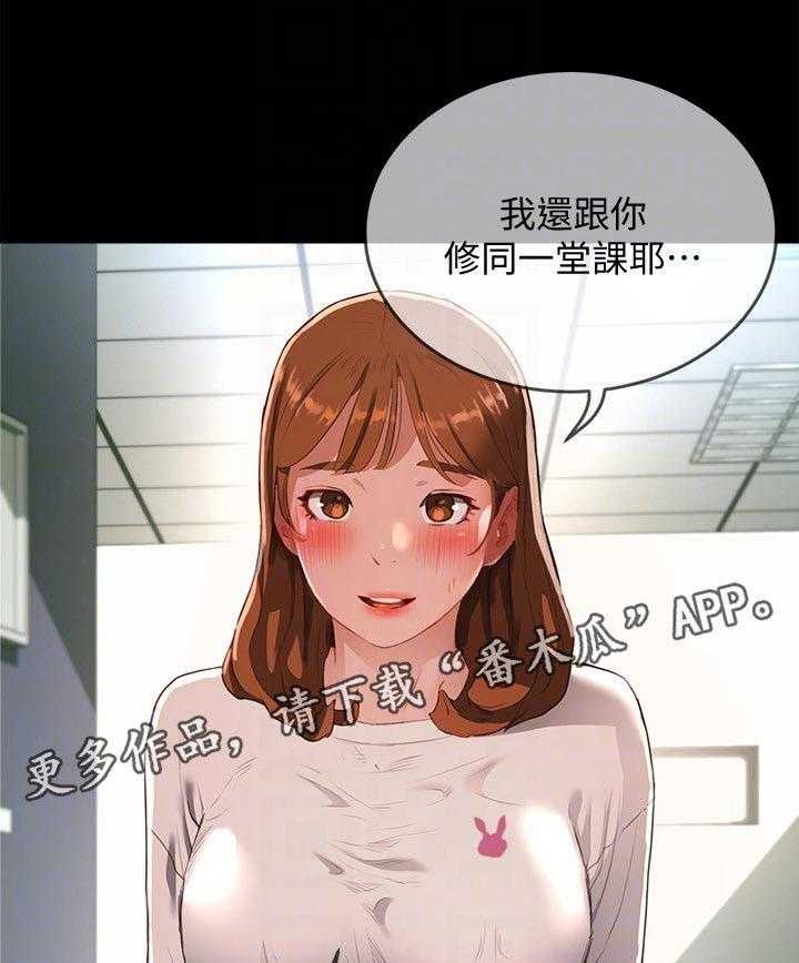 《昼夜深处》第28话 28_可爱 第14页