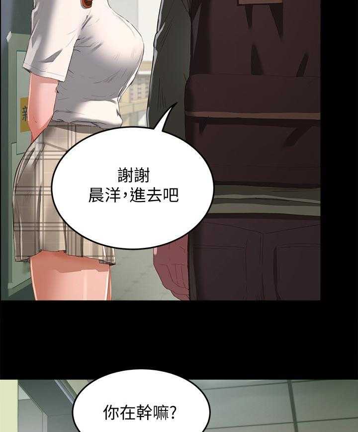 《昼夜深处》第28话 28_可爱 第18页