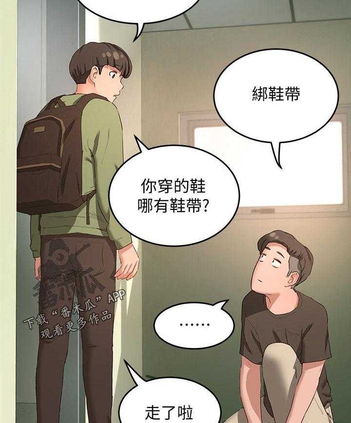 《昼夜深处》第28话 28_可爱 第19页