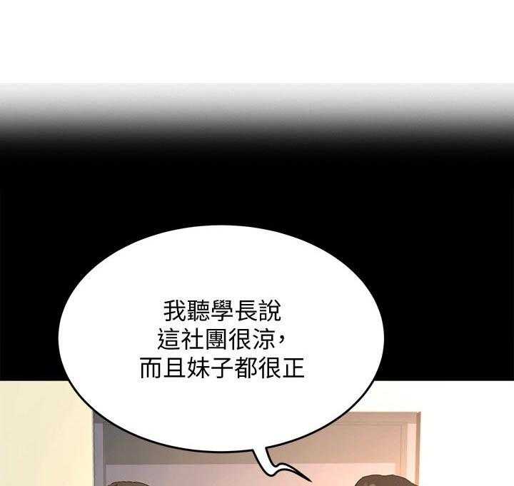 《昼夜深处》第28话 28_可爱 第1页
